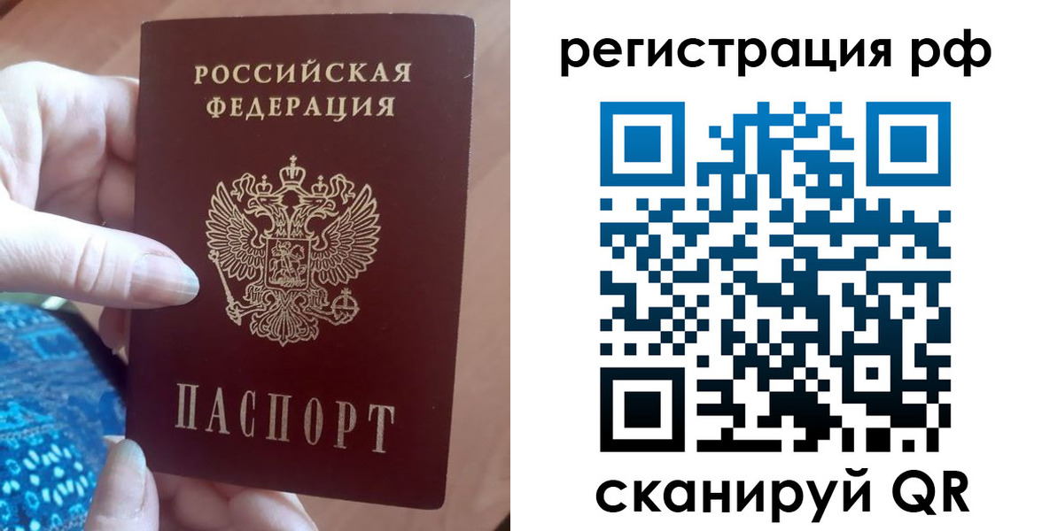 прописка законно в Касли
