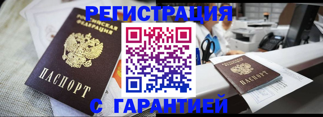 прописка в квартире в Касли