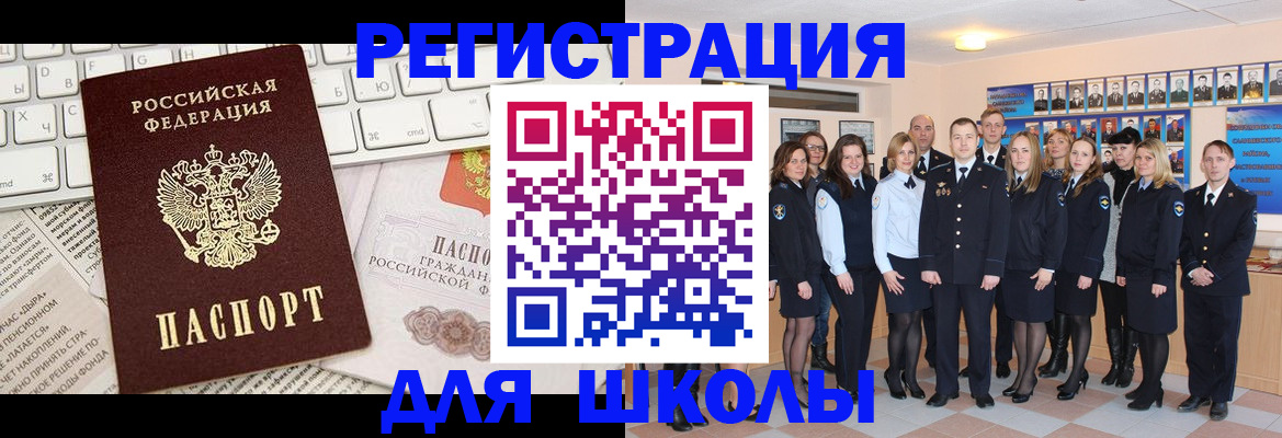 прописка законно в Касли