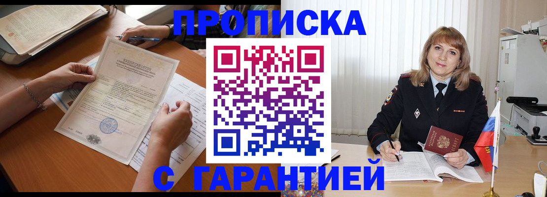 прописка регистрация в Касли