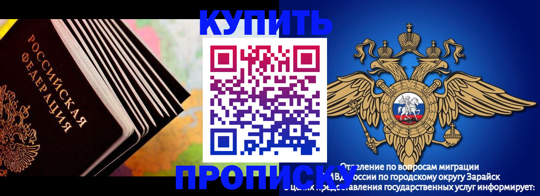 временная регистрация купить в Касли