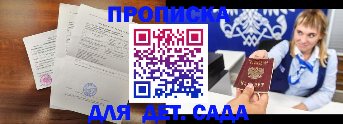 прописка для военкомата в Касли