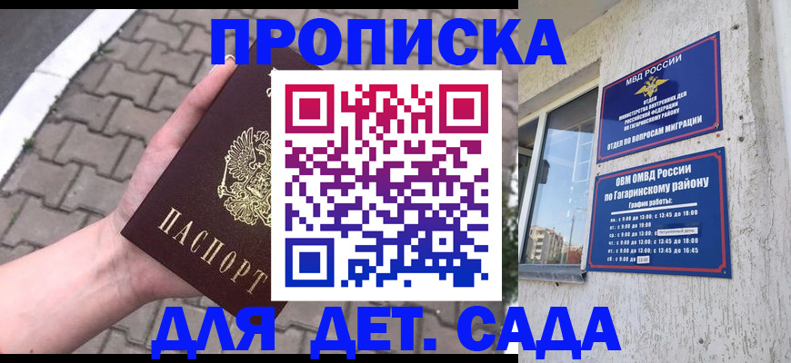 прописка гарантия в Касли