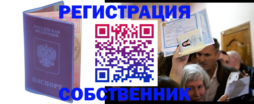 прописка 2025 в Касли