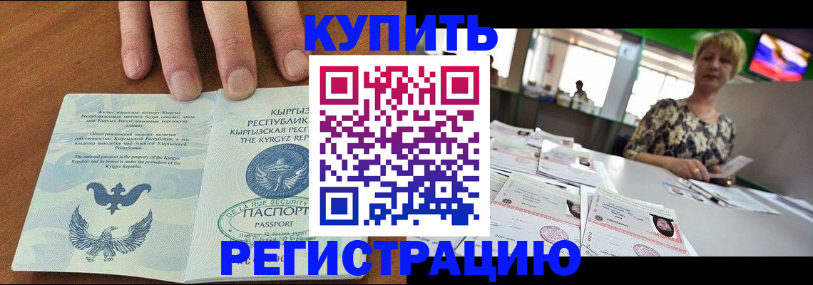 прописка от собственника в Касли